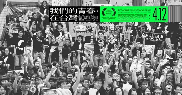 [好雷]我們的青春，在台灣Our Youth in Taiwan 