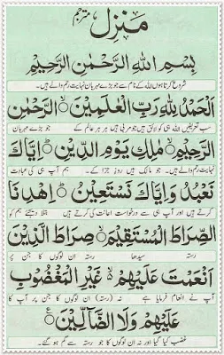 Surah-Fatiha-Arabic-Images