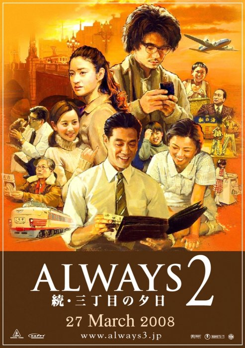 Always: Sunset on Third Street 2 (2007) ถนนสายนี้ หัวใจไม่เคยลืม ภาค 2