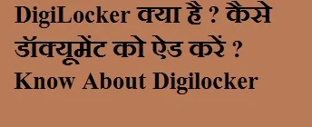 Digilocker