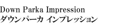 オ
ルゲイユ