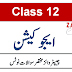 2nd year education short questions notes pdf download