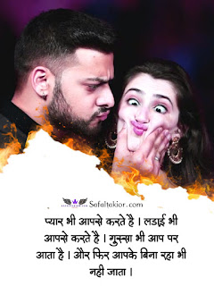 Hindi Love Quotes Images! लव कोट्स इन हिंदी -2021