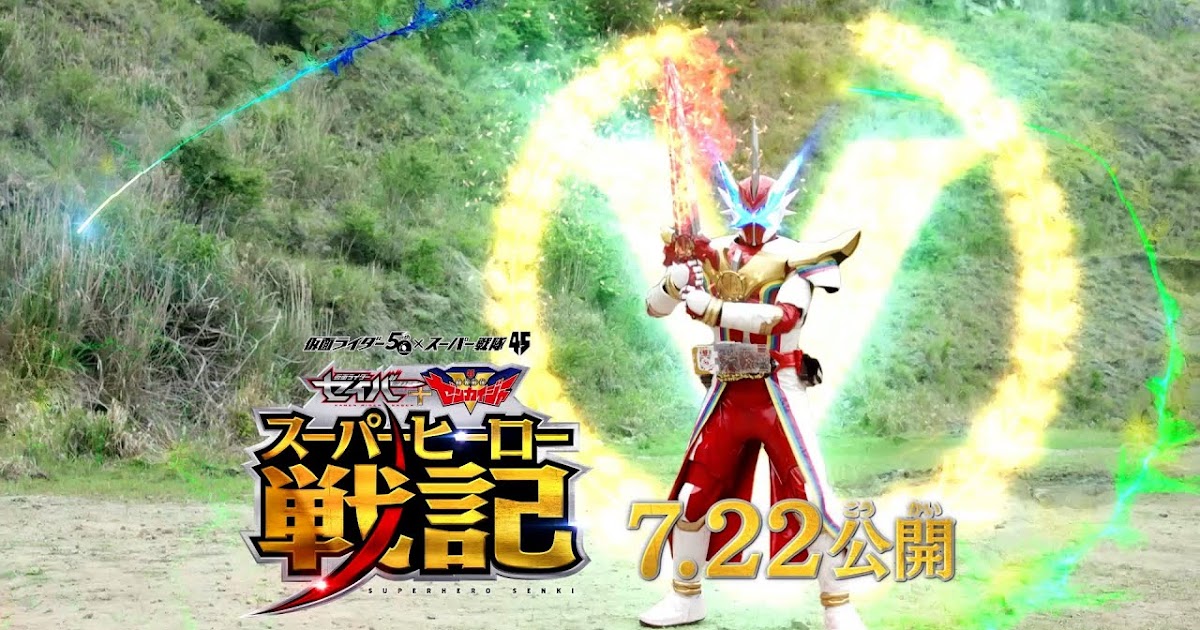 New Superhero Senki Promo Video Featuring Kamen Rider Saber Superhero