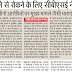 पेपर लीक होने से रोकने के लिए सीबीएसई ने कसी कमर, परीक्षा केंद्र में ही प्रिंट होंगे पेपर