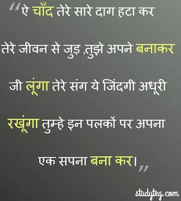 chand quotes in hindi