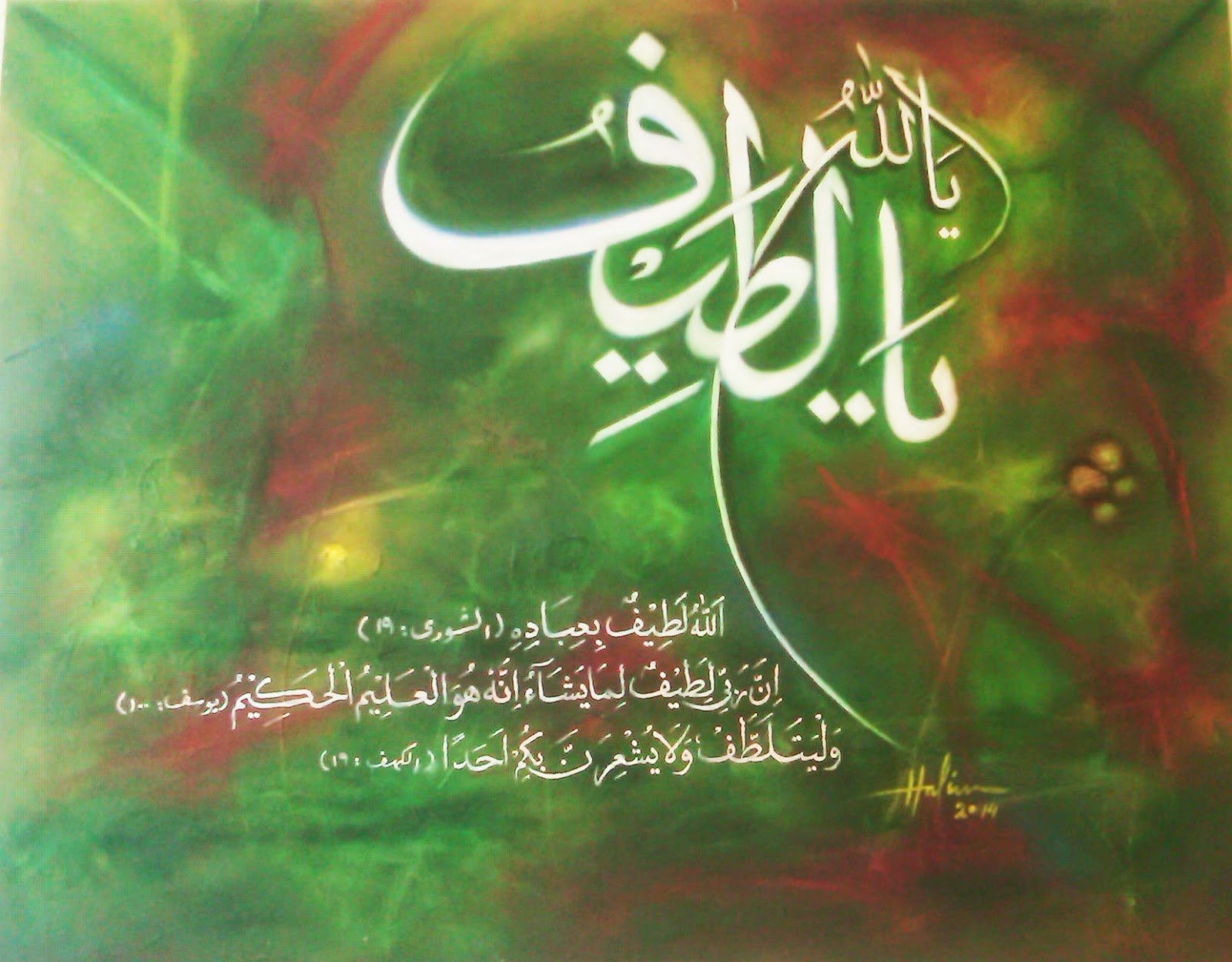 Asmaul Husna Dzul Jalaali Wal Ikram Dzul Jalaali Wal