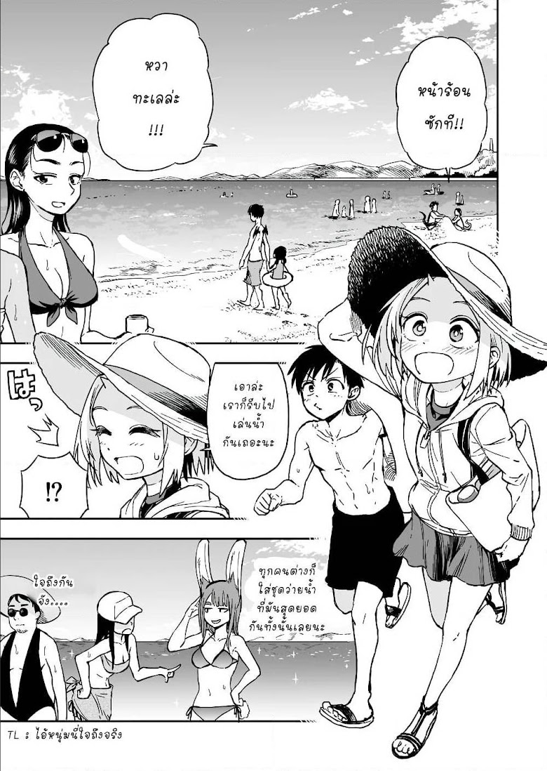 Onizuka chan and Sawarida kun - หน้า 1
