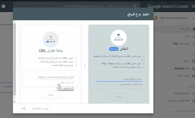 اثبات ملكية الدومين الجديد -درس عن طريقة تغيير دومين بلوجر بدون فقدان الارشفة