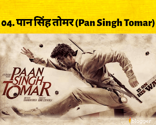 Paan Singh Tomar