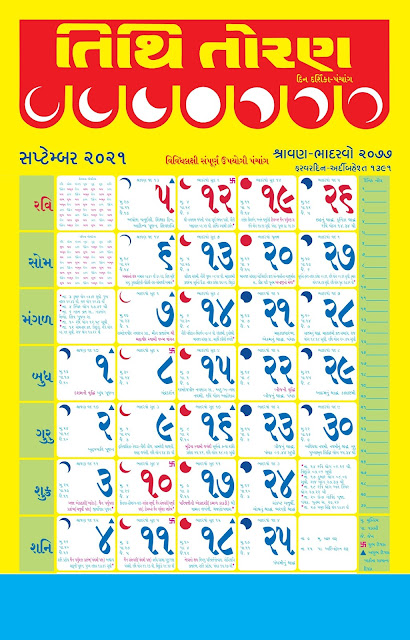 Tithi Toran Gujarati Calendar September 2021