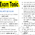 GK Questions and Answers in Hindi PDF Download