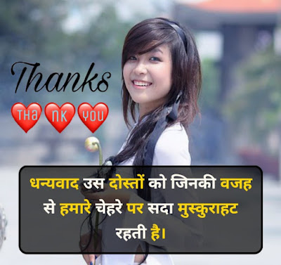 Thanks Shayari Thanks Par Shaayri
