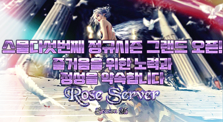 리니지 프리서버 로즈서버