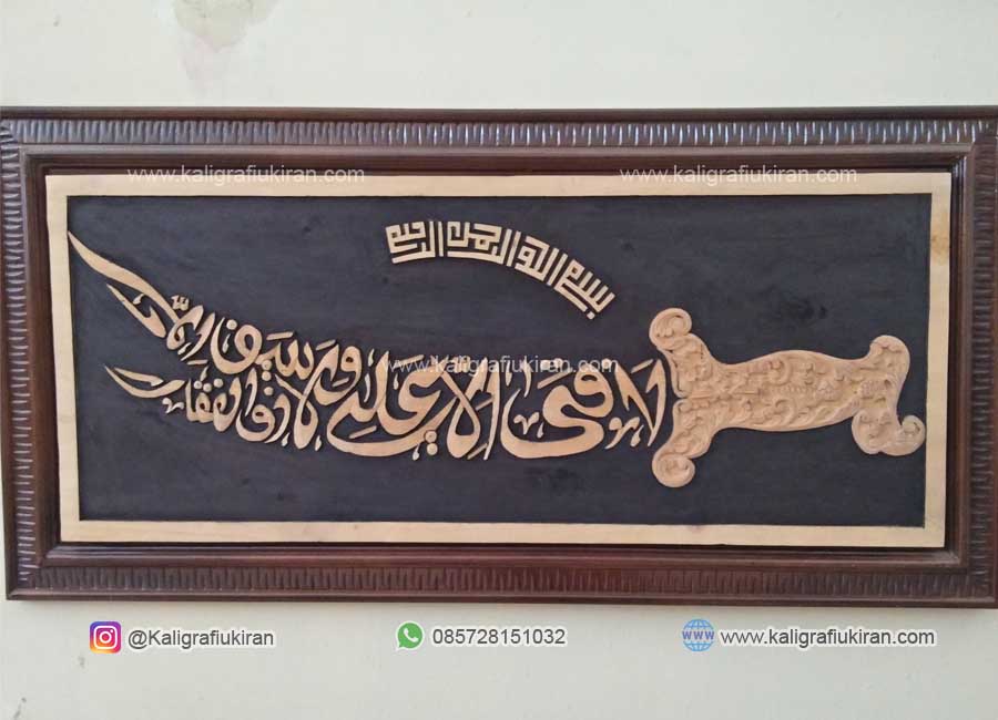 Kaligrafi Pedang Nabi Ukiran Kayu Jati Pusat Kaligrafi Indonesia