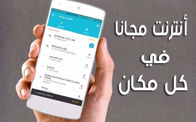 تحميل تطبيق wifimap لإختراق شبكات الواي فاي مجانا في أنحاء العالم تحميل تطبيق wifimap لإختراق شبكات الواي فاي مجانا في أنحاء العالم
