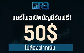 Bonus Forex Tanpa Deposit FXTRB $50