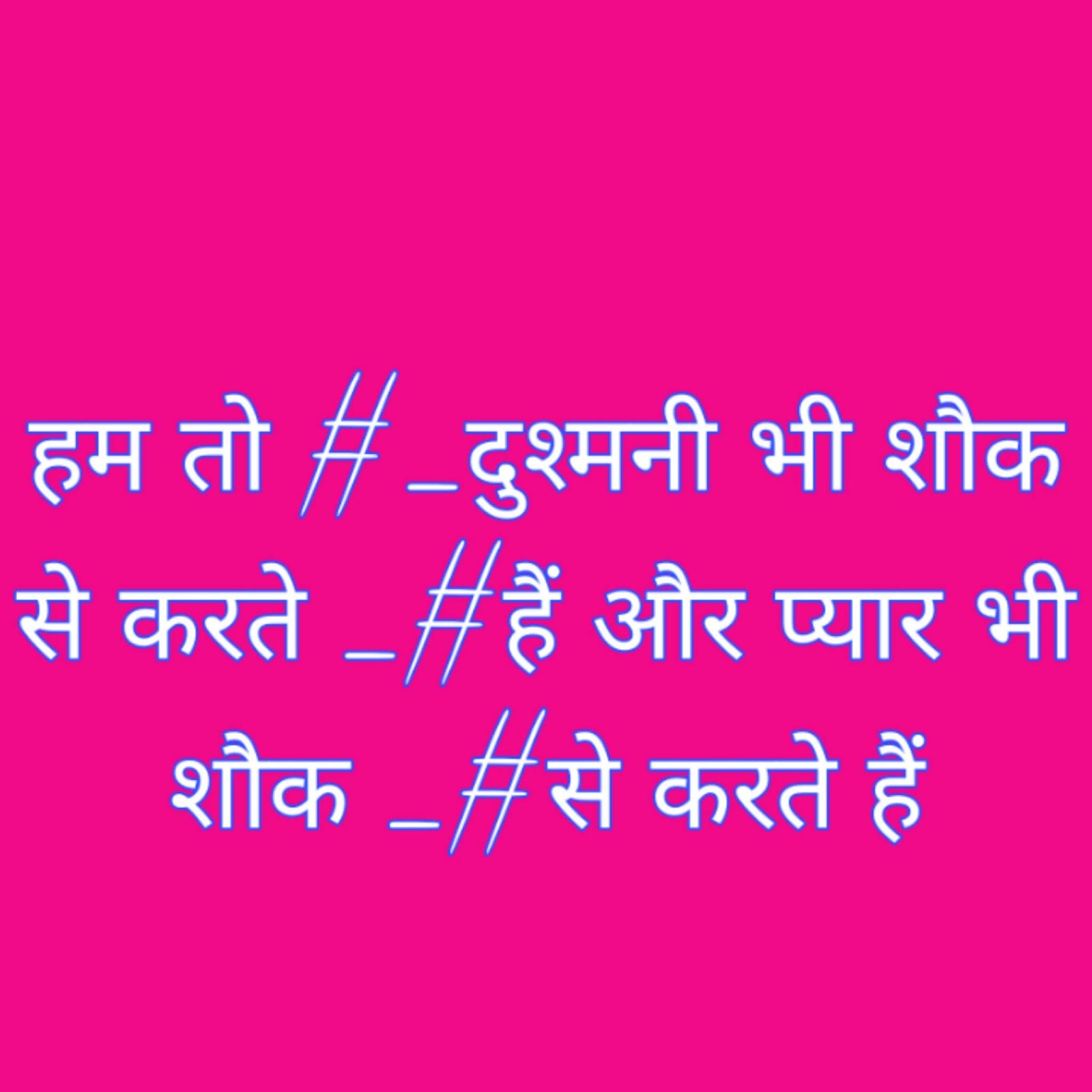 150+ Dushmani Attitude Status Shayari For Whatsapp 2020