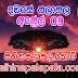 Lagna Palapala Ada Dawase | ලග්න පලාපල | Sathiye Lagna Palapala 2020 | 2020-04-09 