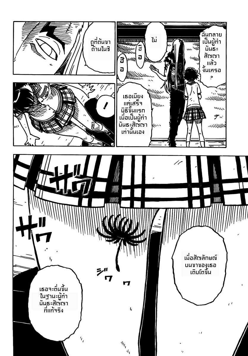 อ่านการ์ตูน Darker Than Black Shikkoku No Hana 3 ภาพที่ 18