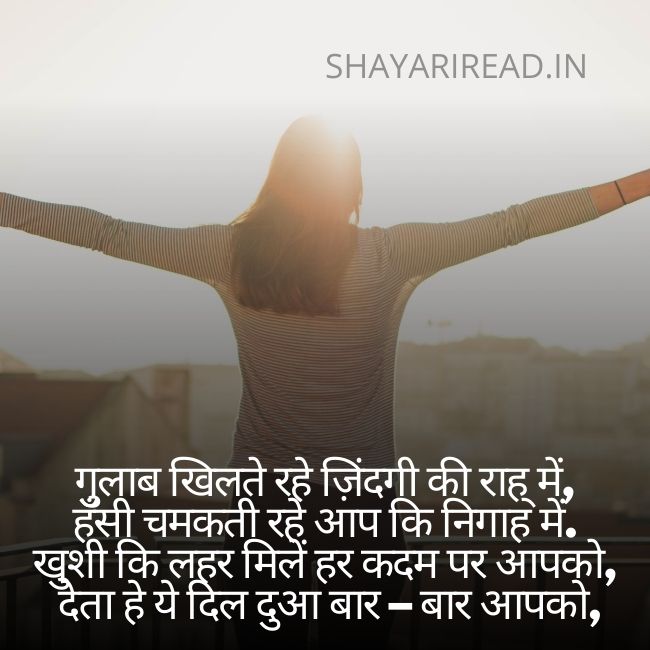 Romantic Good morning Shayari for Girlfriend in Hindi