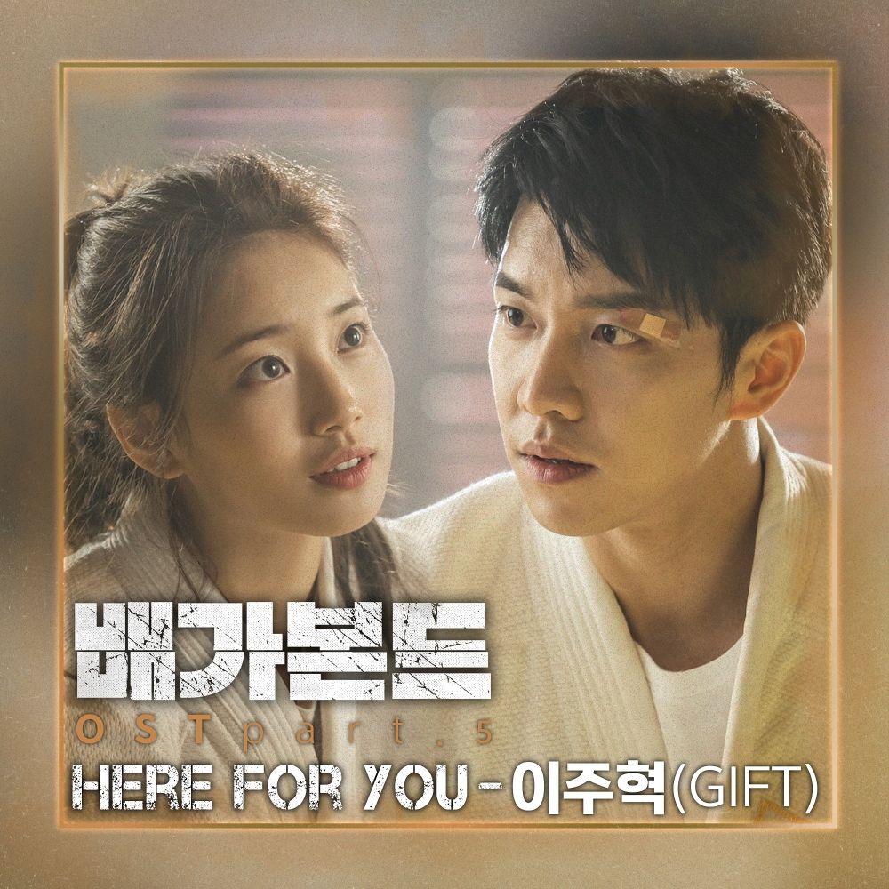 Lee Ju Hyuk – VAGABOND OST Part.5