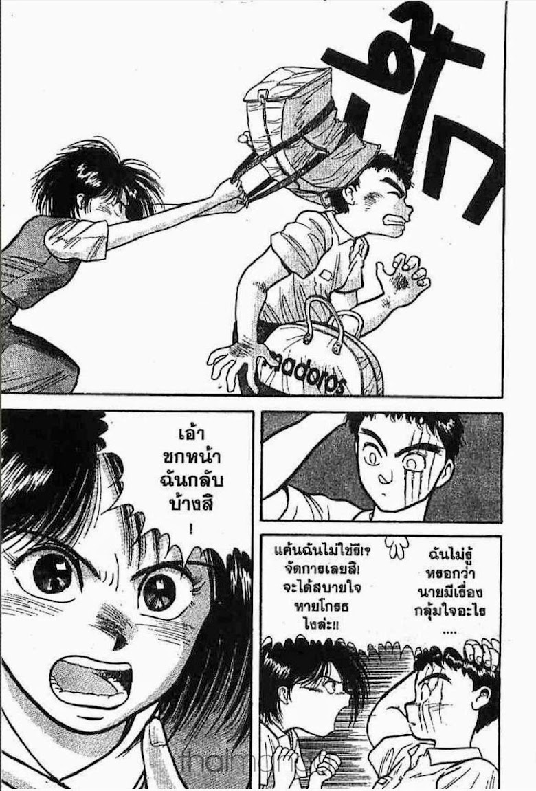 Ushio to Tora - หน้า 404