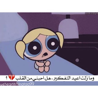 بوستات كرتون مكتوب عليها Postcards-written رمزيات للبنات والشباب