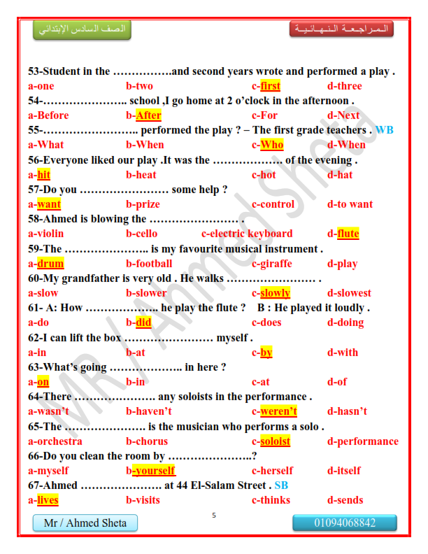 مراجعه امتحان مارس لغة انجليزية للصف السادس طبقا للمواصفات الجديدة %25D8%25B3%25D8%25A7%25D8%25AF%25D8%25B3%25D8%25A9%2B%25D8%25A7%25D8%25A8%25D8%25AA%25D8%25AF%25D8%25A7%25D8%25A6%25D9%258A_005