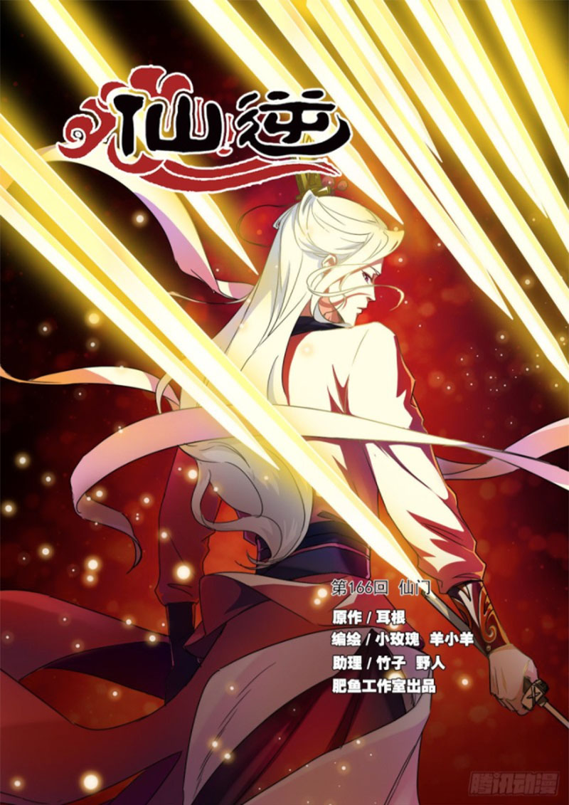Tiên Nghịch Chapter 166 - TC Truyện