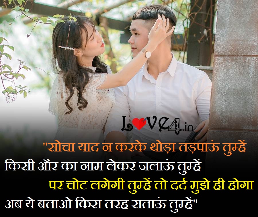 Love Shayari For Boyfriend In Hindi