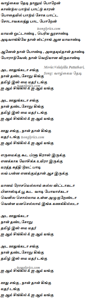 kannana kanne song lyrics kannana kanne song lyrics