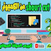 تحميل برنامج Shortcut Virus Remover v3 2021 للقضاء على فيروس الشورت كات من الكمبيوتر والفلاشة تحميل برنامج Shortcut Virus Remover v3 2021 للقضاء على فيروس الشورت كات من الكمبيوتر والفلاشة