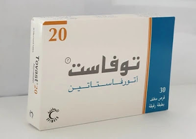 توفاست حبوب Tovast tablets لخفض مستوى الكوليسترول والدهون الثلاثية