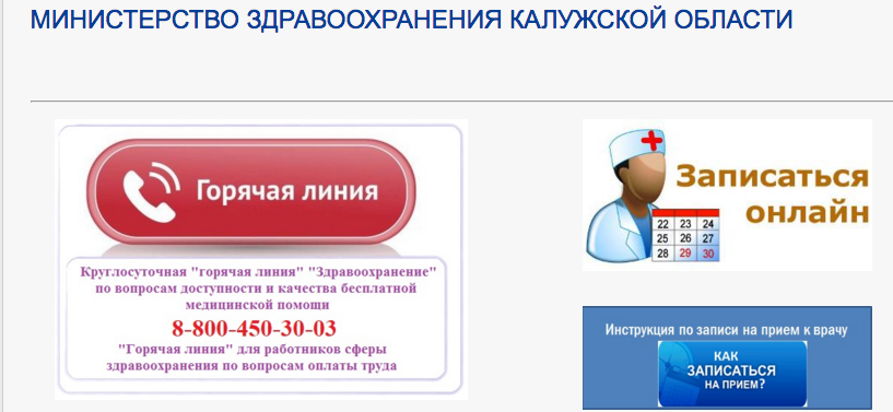 Сайт министерства здравоохранения новосибирской