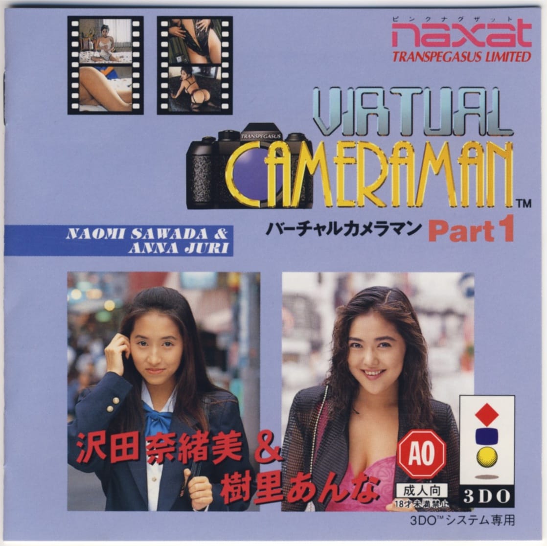 virtual-cameraman-part-1-sawada-naomi-and-juri-anna-one