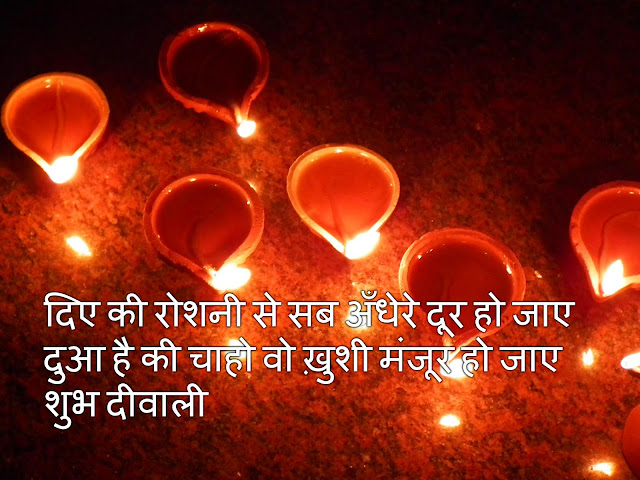 Happy Diwali Shayari 2019 Wishes SMS Greetings Quotes in Hindi & English (Images Photos). Deepawali Festival 2019 Diwali Messages, Diwali SMS and Wishes Images Photos Wallpaper sayari Happy Diwali Wishes in Hindi & English 2019 for Friends diwali wishes Images Photos Wallpaper quotes, Happy Diwali Shayari 2019 Wishes SMS Greetings Quotes,diwali in hindi,diwali quotes in english,happy diwali wishes in hindi font,how to say happy diwali in hindi,holi wishes in hindi12,diwali quotes in hindi with name,happy holi wishes in hindi2,Diwali Festival in India - Deepwali Festival 2019 Diwali Festival - Deepawali, Diwalifestival diwali love quotes,diwali shayari in hindi font,Happy Diwali Quotes and Sayings, Diwali 2019, diwali essay,diwali essay in hindi,diwali in hindi,diwali essay in english,essay on dussehra,diwali story,diwali meaning,diwali food,diwali essay in marathior Deepavali 2019, Diwali Wishes: 100 Happy Diwali Wishes Images Photos Wallpaper 2019, is the festival that celebrates the victory of ... Happy Diwali 2020: Diwali Messages, Wishes, SMS, Images thoughts on diwali in hindi,happy birthday Images Photos Wallpaper wishes,happy diwali,new year wishesImages Photos Wallpaper ,diwali wishes in hindi,diwali quotes in hindi,raksha bandhan quotes for brother,diwali wishes in marathi,diwali wishes in tamil,happy holi message,thoughts on diwali in english,diwali greeting card messages,diwali funny quotes,funny diwali quotes,diwali greeting Images Photos Wallpaper message,diwali 2019,best diwali Images Photos Wallpaper slogans in english,diwali wishes for special person,diwali quotes for kids,happy diwali wishes 2019,diwali quotes quora,happy holi wishes in hindi, Images Photos Wallpaper sayari, Images Photos Wallpaper sayari, Images Photos Wallpaper sayari,thoughts on diwali in english,diwali love shayari,funny diwali shayari,diwali shayari hindi mai,how to say happy diwali in hindi,deepavali shubhkamna,diwali shayari video,deewani shayari,diwali quotes in hindi with name,dard bhari sms marathi,holi wishes in hindi,happy holi wishes in hindi,happy diwali wishes in hindi font,thoughts on diwali in hindi,how to say happy diwali in hindi,diwali shayari in hindi font,diwali love quotes,diwali quotes in hindi with name, Images Photos Wallpaper sayari,motivational quotes in hindi for students,hindi quotes about life and love,hindi quotes in english,motivational quotes in hindi with pictures,truth of life quotes in hindi,personality quotes in hindi,motivational quotes in hindi 140,100 motivational quotes in hindi,Hindi inspirational quotes in Hindi ,Hindi motivational quotes in Hindi,Hindi positive quotes in Hindi ,Hindi inspirational sayings in Hindi ,Hindi encouraging quotes in Hindi ,Hindi best quotes,inspirational messages Hindi ,Hindi famous quote,Hindi uplifting quotes,Hindi motivational words,motivational thoughts in Hindi ,motivational quotes for work,inspirational words in Hindi ,inspirational quotes on life in Hindi ,daily inspirational quotes Hindi,motivational messages,success quotes Hindi ,good quotes,best motivational quotes Hindi ,positive life quotes Hindi,daily quotesbest inspirational quotes Hindi,inspirational quotes daily Hindi,motivational speech Hindi,motivational sayings Hindi,motivational quotes about life Hindi,motivational quotes of the day Hindi,daily motivational quotes in Hindi,inspired quotes in Hindi,inspirational in Hindi,positive quotes for the day in Hindi,inspirational quotations  in Hindi ,famous inspirational quotes  in Hindi ,inspirational sayings about life in Hindi ,inspirational thoughts in Hindi ,motivational phrases  in Hindi ,best quotes about life,inspirational quotes for work  in Hindi ,short motivational quotes  in Hindi ,daily positive quotes,motivational quotes for success famous motivational quotes in Hindi,good motivational quotes in Hindi,great inspirational quotes in Hindi,positive inspirational quotes,most inspirational quotes in Hindi ,motivational and inspirational quotes,good inspirational quotes in Hindi,life motivation,motivate in Hindi,great motivational quotes  in Hindi motivational lines in Hindi,positive motivational quotes in Hindi,short encouraging quotes,motivation statement,inspirational motivational quotes,motivational slogans in Hindi,motivational quotations in Hindi,self motivation quotes in Hindi,quotable quotes about life in Hindi ,short positive quotes in Hindi,some inspirational quotessome motivational quotes,inspirational proverbs,top inspirational quotes in Hindi ,inspirational slogans in Hindi ,thought of the day motivational in Hindi ,top motivational quotes,some inspiring quotations,motivational proverbs in Hindi,theories of motivation,motivation sentence,most motivational quotes,daily motivational quotes for work in Hindi,business motivational quotes in Hindi,motivational topics in Hindi,new motivational quotes in Hindi,inspirational phrases,best motivation,motivational articles,famous positive quotes in Hindi,latest motivational quotes,motivational messages about life in Hindi ,motivation text in Hindi ,motivational posters  in Hindi inspirational motivation inspiring and positive quotes  in Hindi