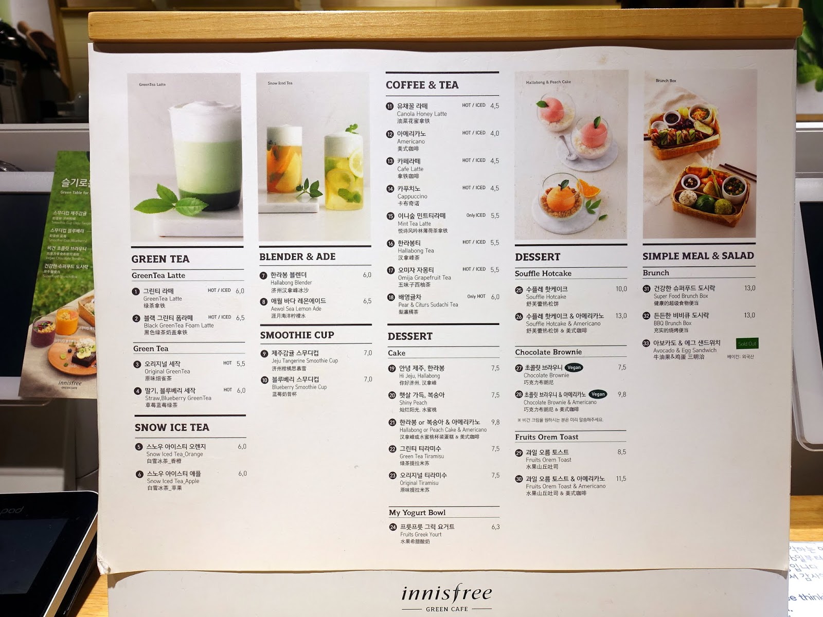 Innisfree Green Cafe Myeongdong (Seoul, SOUTH KOREA) ★★★☆☆ A