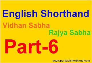 English Shorthand Vidhan Rajya Sabha Dictation Part 6