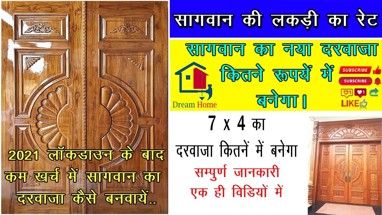 Sagwan Wood Door Sagwan Door Price Sagwan Wood Door Price 2021