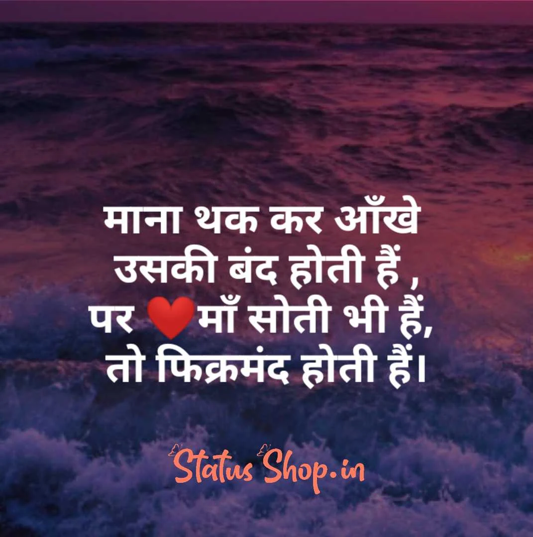 Happy mother's day shayari Happy-mother's-day-shayari
