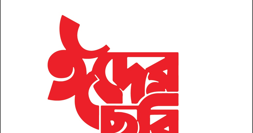 Bangla Typography 11 Freepik Bd Free Vector Design