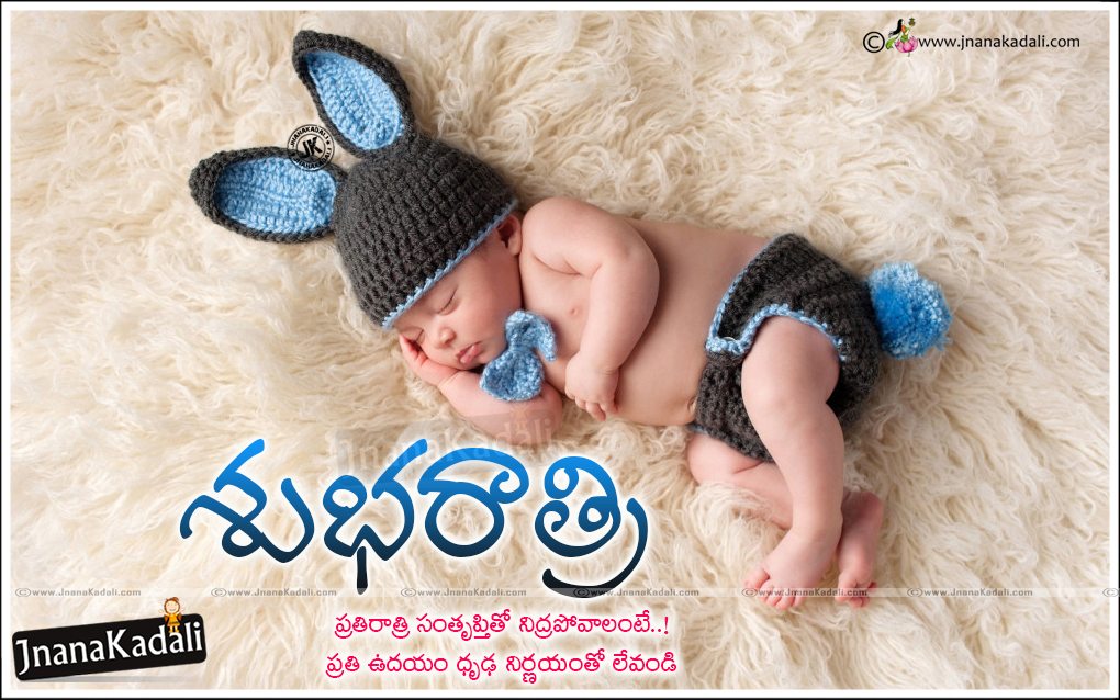 2017 New Telugu Good Night Greetings With Motivated Telugu Lines With Cute Baby Hd Wallpapers Brainysms
