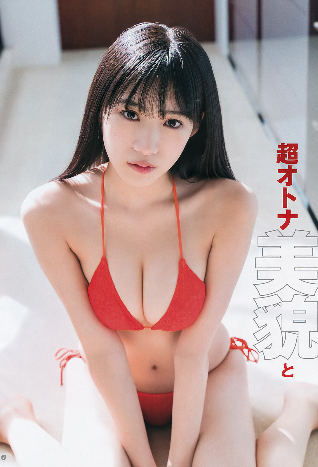 Sumire Yokono 横野すみれ, Young Jump 2019 No.49 (ヤングジャンプ 2019年49号)