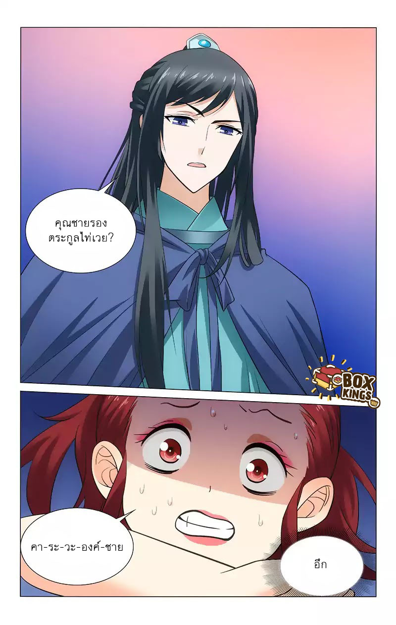 อ่านการ์ตูน Prince, Don’t Do This 117 ภาพที่ 9