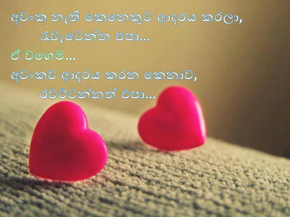 Sinhala love sms Quotes / Messages / Text Messages / Whatsapp, Viber
