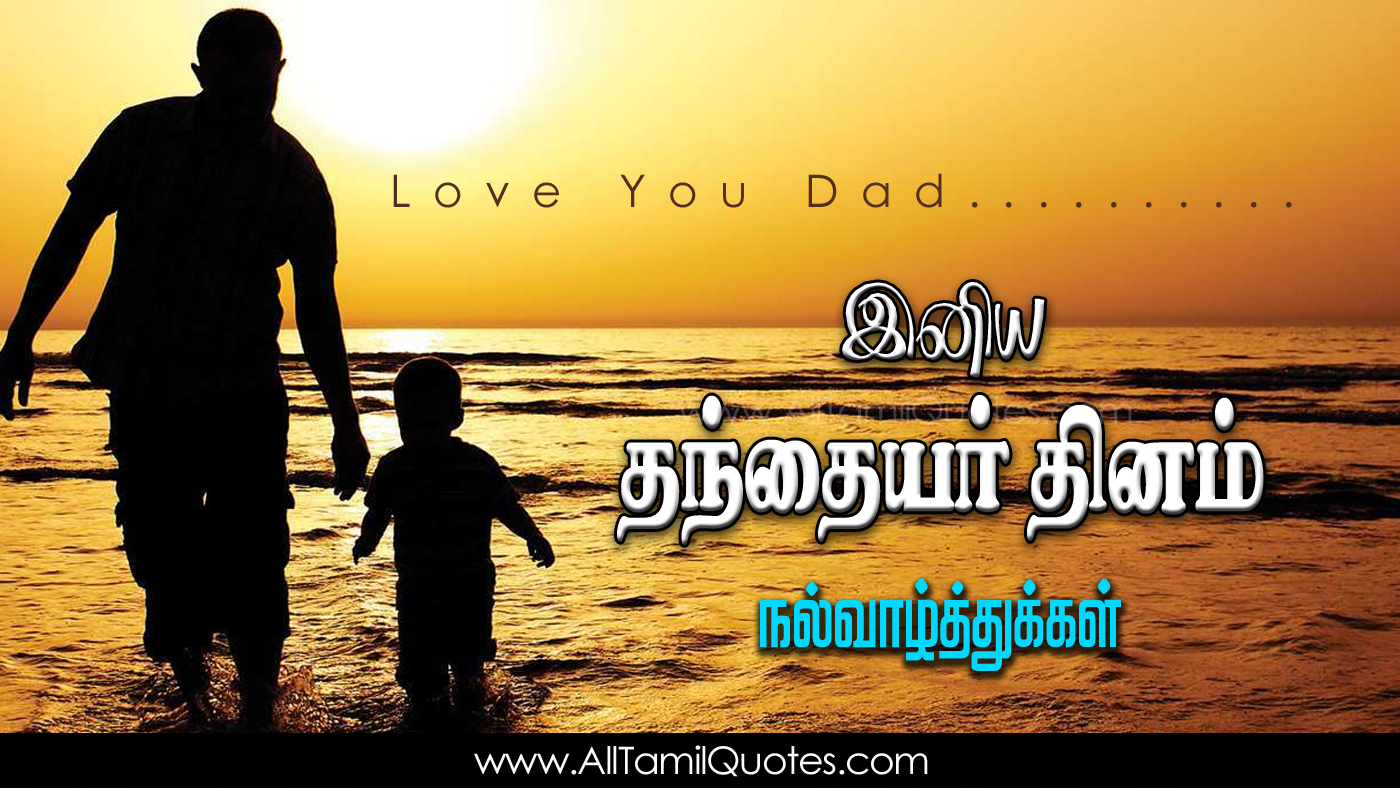 Nice Tamil Happy Wedding Day Images Best Tamil Marriage Day Greetings