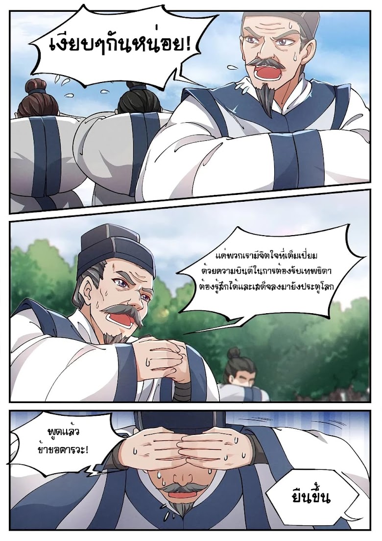 Heaven Begins - หน้า 12