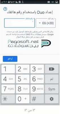 تنزيل تطبيق جوجل ديو للايفون تنزيل تطبيق جوجل ديو للايفون