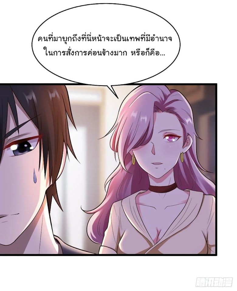 Miss Sister Don t Mess With Me - หน้า 7